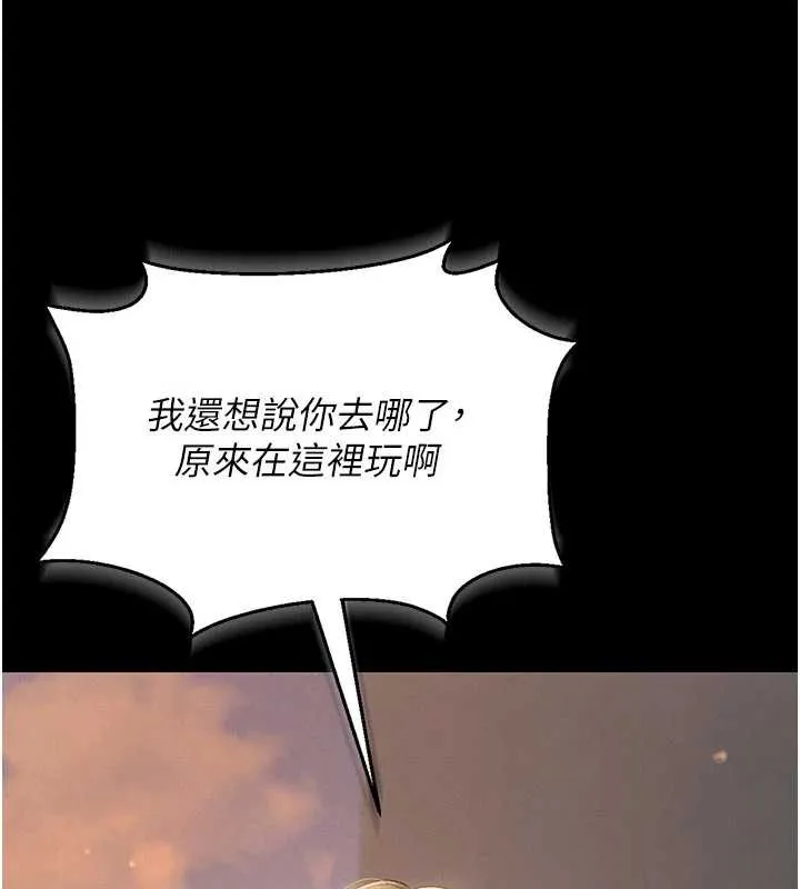 獵艷琯理員第13話-要用什麼辦法上她呢?