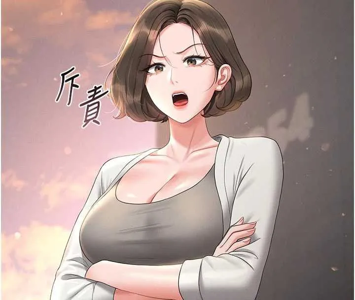 獵艷琯理員第13話-要用什麼辦法上她呢?