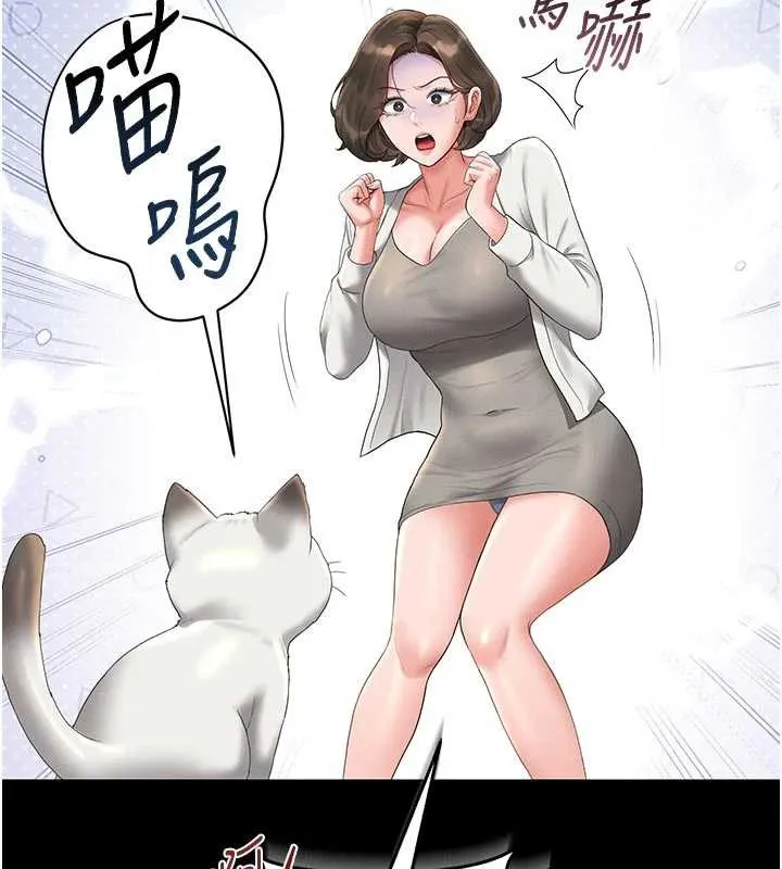 猎艷管理员-第13話-要用什麼辦法上她呢? - 图片 186