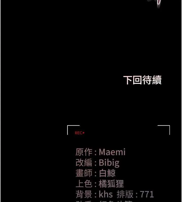 猎艷管理员-第13話-要用什麼辦法上她呢? - 图片 198