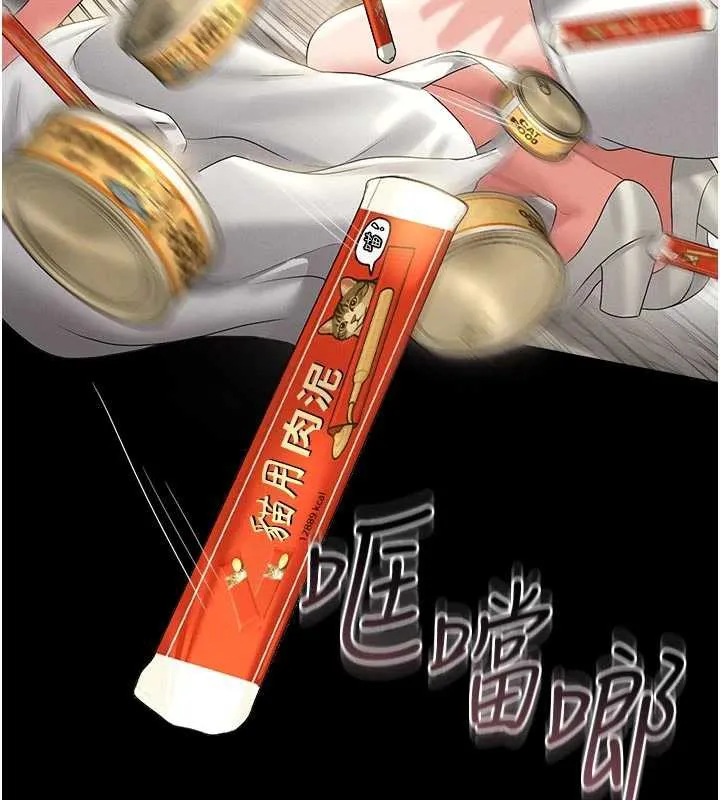 猎艷管理员-第13話-要用什麼辦法上她呢? - 图片 197