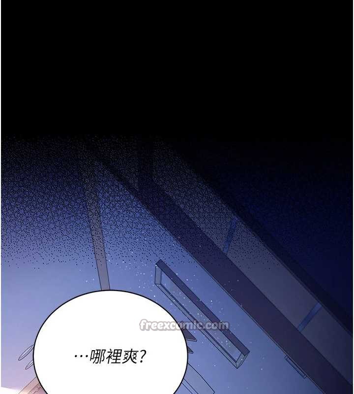 借妻條約第19話-你和姐姐睡了嗎?