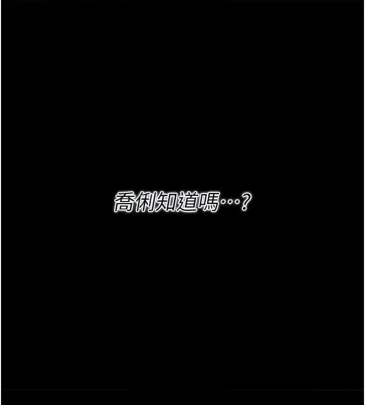 借妻條約第19話-你和姐姐睡了嗎?