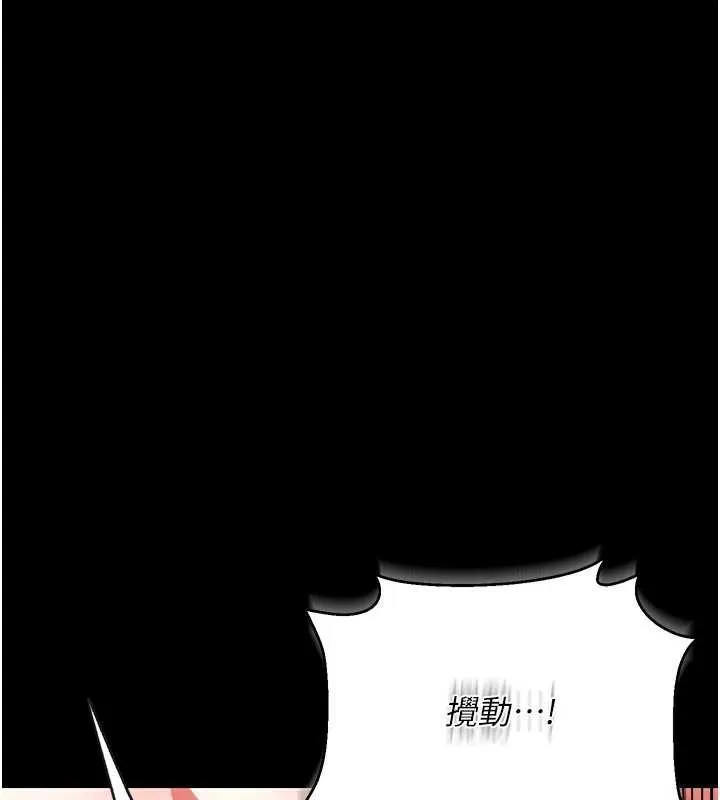 借妻条约-第19話-你和姐姐睡了嗎? - 图片 75