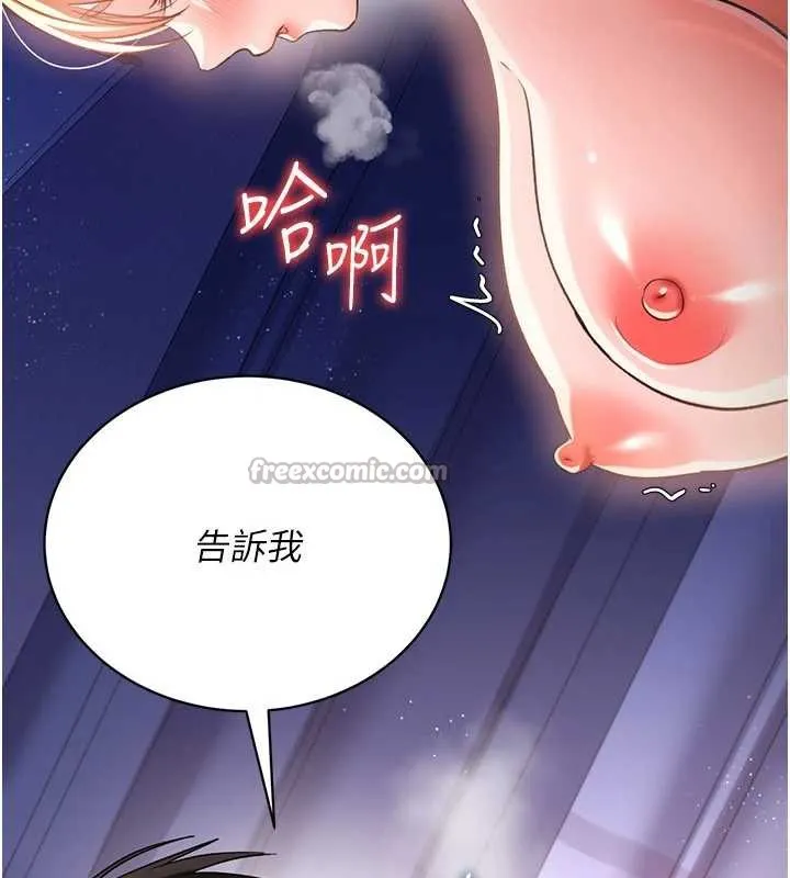 借妻条约-第19話-你和姐姐睡了嗎? - 图片 84
