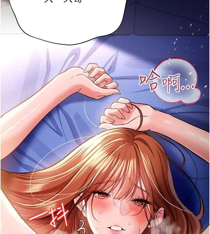 借妻条约-第19話-你和姐姐睡了嗎? - 图片 90