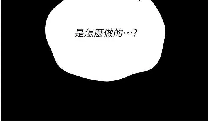 借妻条约-第19話-你和姐姐睡了嗎? - 图片 93