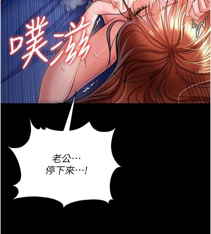 借妻條約第19話-你和姐姐睡了嗎?