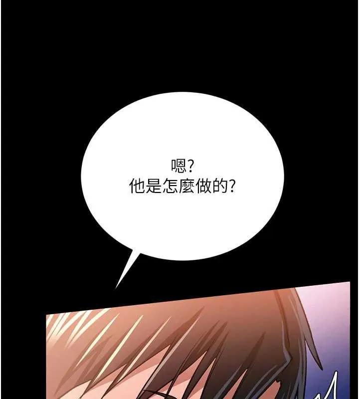 借妻条约-第19話-你和姐姐睡了嗎? - 图片 114