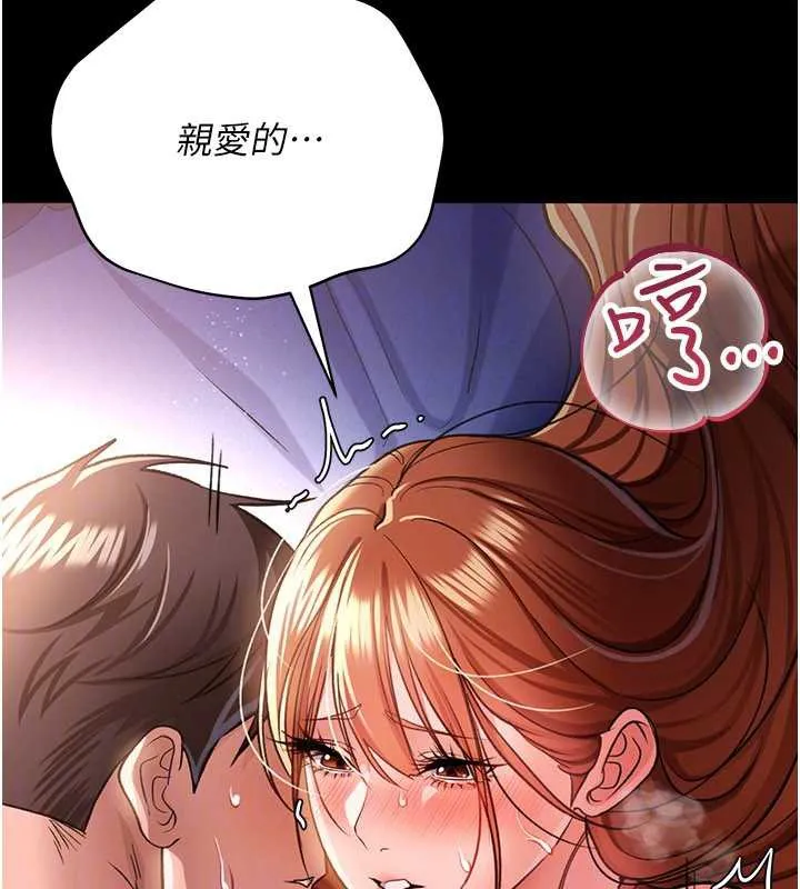 借妻条约-第19話-你和姐姐睡了嗎? - 图片 122