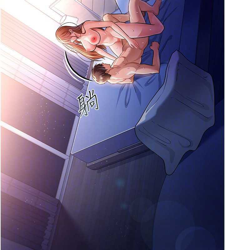 借妻条约第19話-你和姐姐睡了嗎?