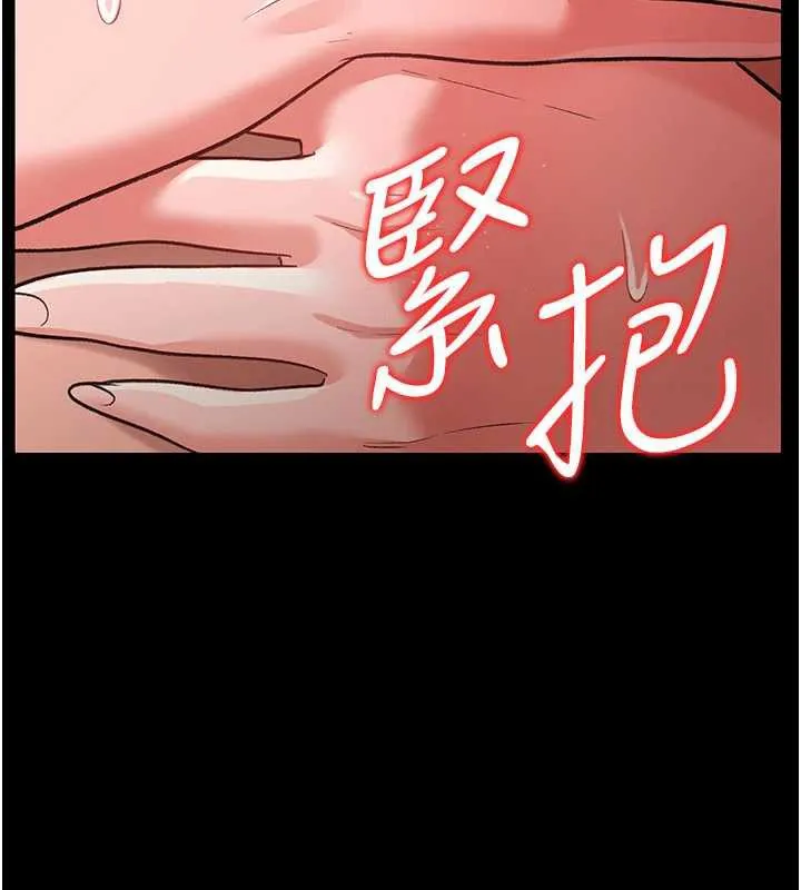借妻條約第19話-你和姐姐睡了嗎?