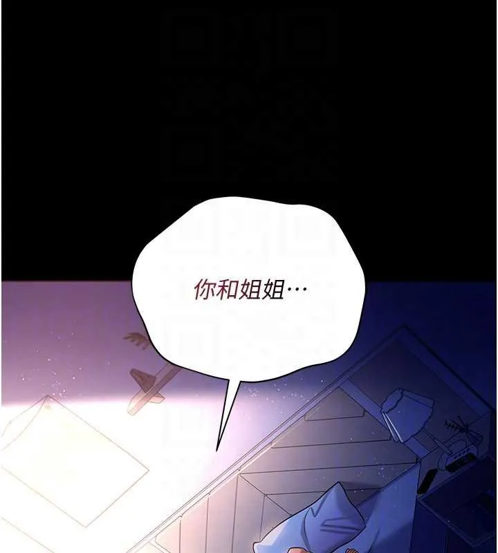 借妻条约-第19話-你和姐姐睡了嗎? - 图片 129