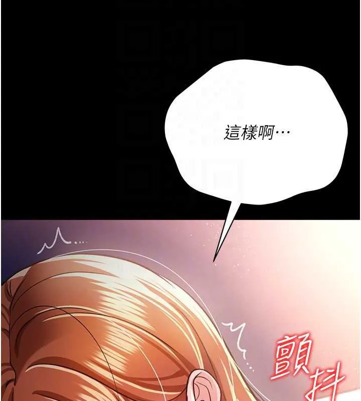 借妻条约-第19話-你和姐姐睡了嗎? - 图片 152