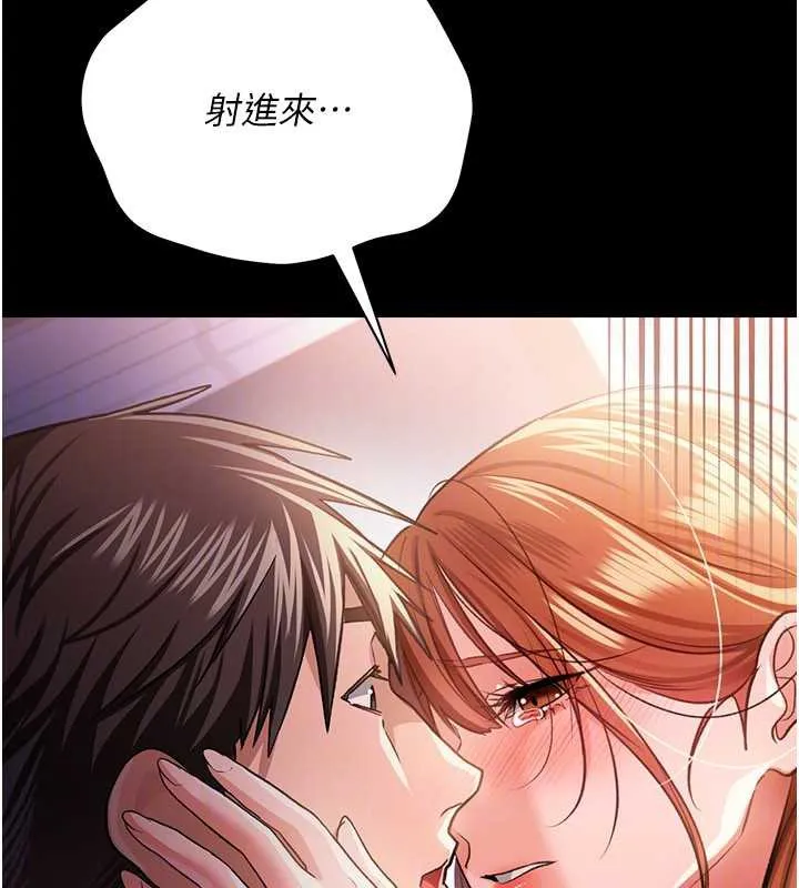 借妻條約第19話-你和姐姐睡了嗎?