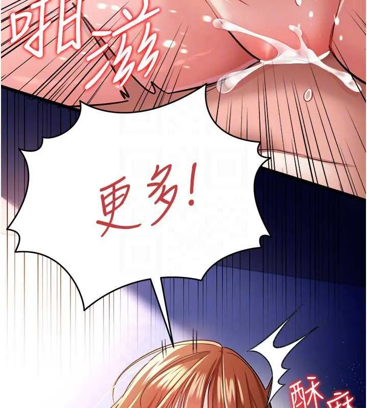 借妻條約第19話-你和姐姐睡了嗎?