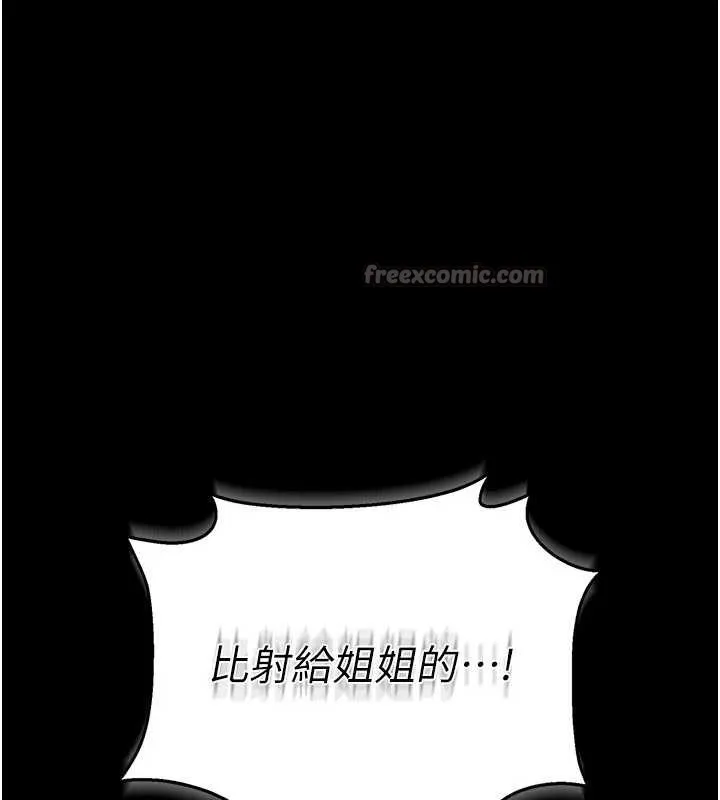 借妻条约-第19話-你和姐姐睡了嗎? - 图片 168