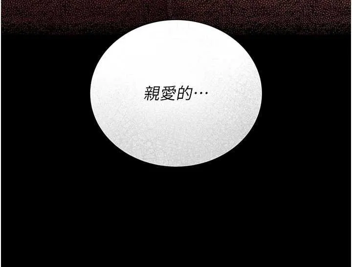 借妻条约-第19話-你和姐姐睡了嗎? - 图片 179