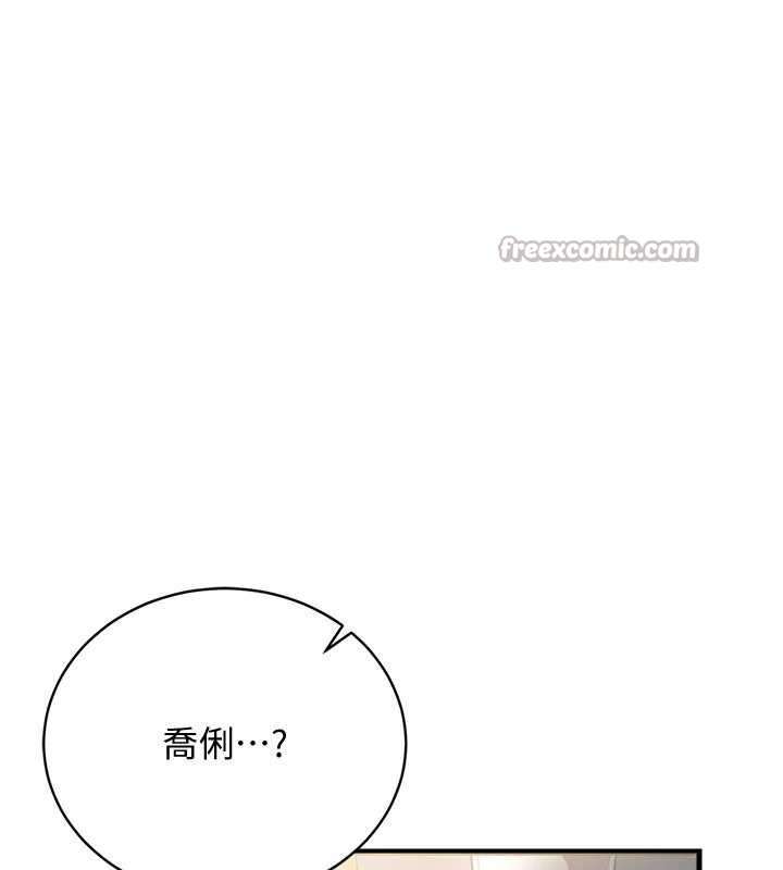 借妻条约第19話-你和姐姐睡了嗎?