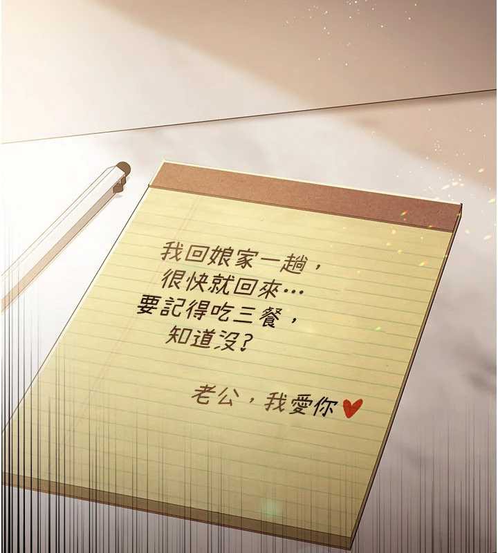 借妻条约第19話-你和姐姐睡了嗎?