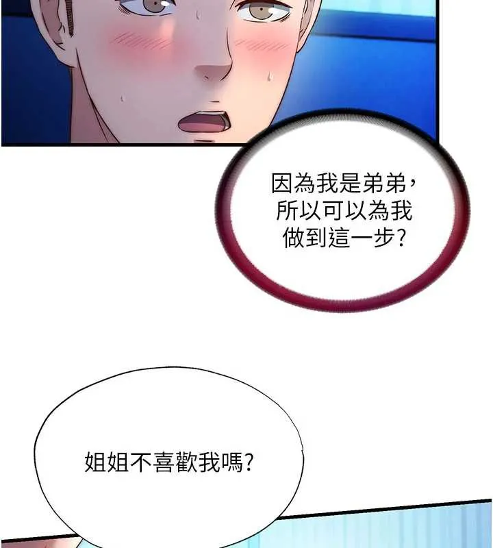 民宿精營中第32話-跟姐姐做愛一整晚&hearts;