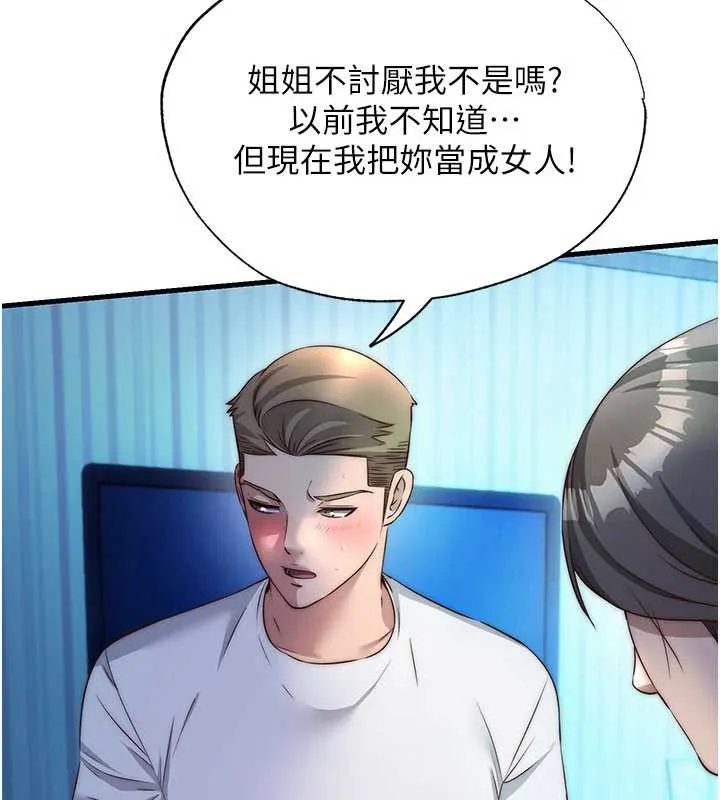 民宿精營中第32話-跟姐姐做愛一整晚&hearts;