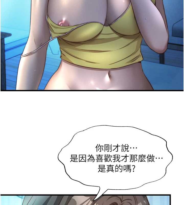 民宿精營中第32話-跟姐姐做愛一整晚♥