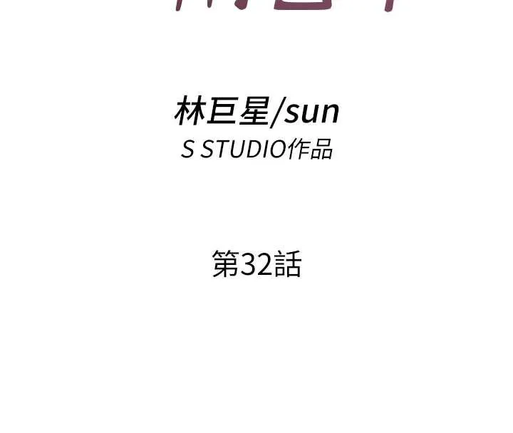 民宿精营中-第32話-跟姐姐做愛一整晚♥ - 图片 19
