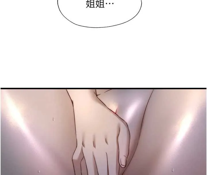民宿精营中-第32話-跟姐姐做愛一整晚♥ - 图片 31