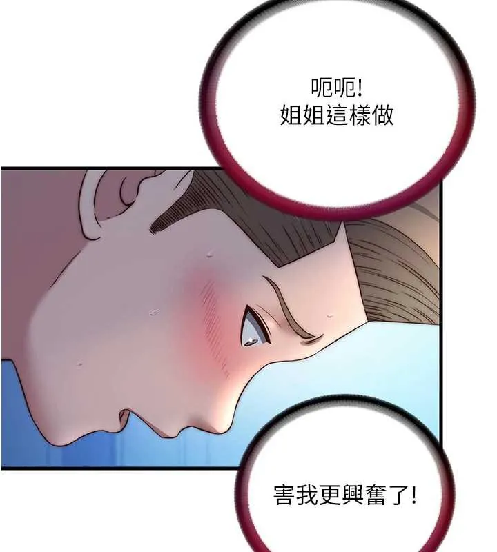 民宿精营中-第32話-跟姐姐做愛一整晚♥ - 图片 37