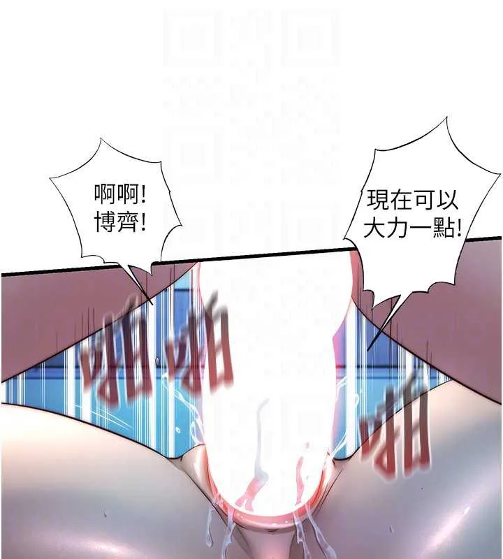 民宿精营中-第32話-跟姐姐做愛一整晚♥ - 图片 47