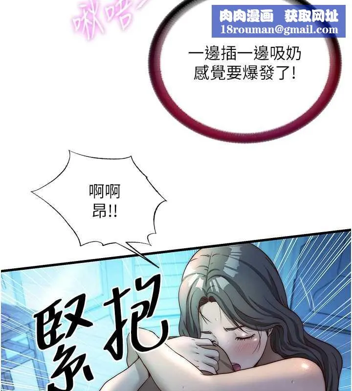民宿精营中-第32話-跟姐姐做愛一整晚♥ - 图片 55