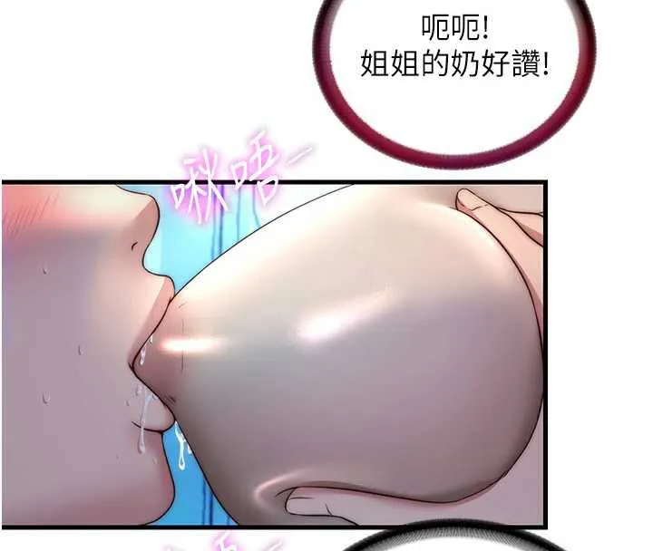 民宿精营中-第32話-跟姐姐做愛一整晚♥ - 图片 54