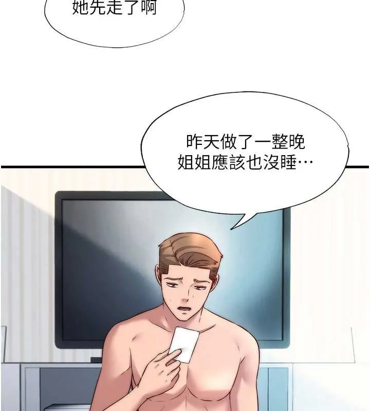 民宿精營中第32話-跟姐姐做愛一整晚&hearts;