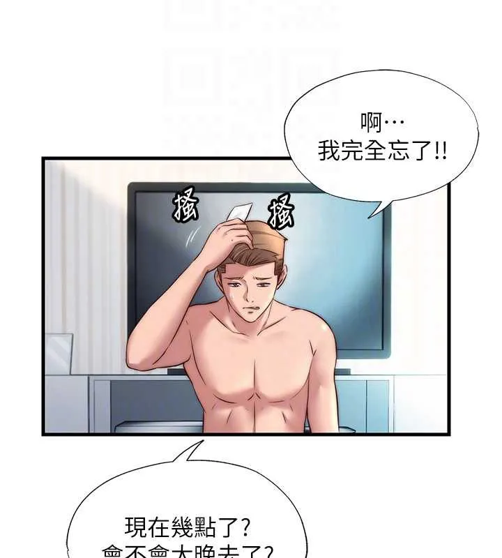 民宿精营中-第32話-跟姐姐做愛一整晚♥ - 图片 97