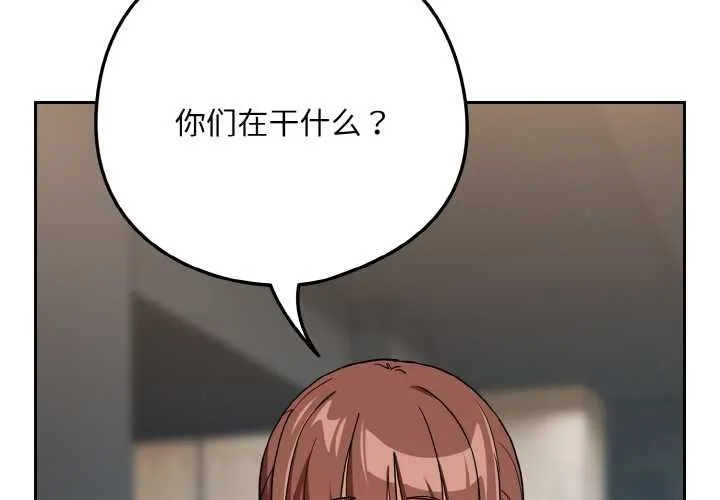 下班后的例行恋爱第78話