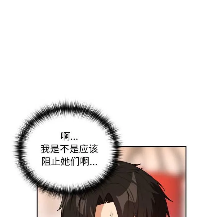 下班后的例行恋爱-第78話 - 图片 26
