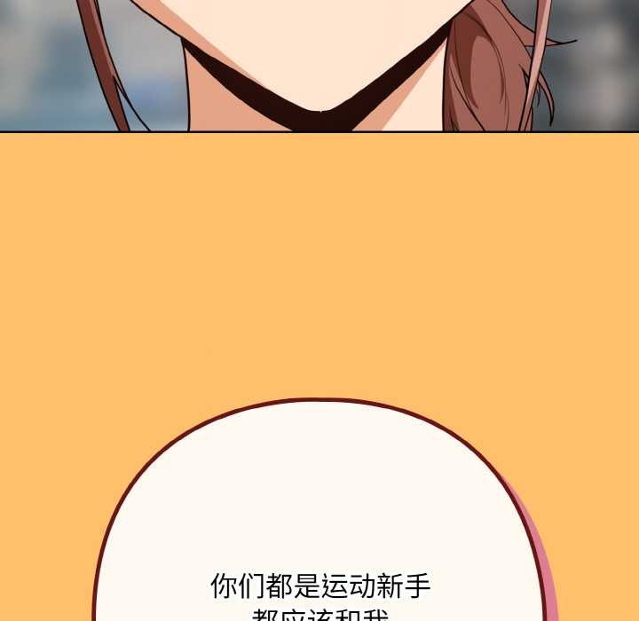 下班后的例行恋爱第78話