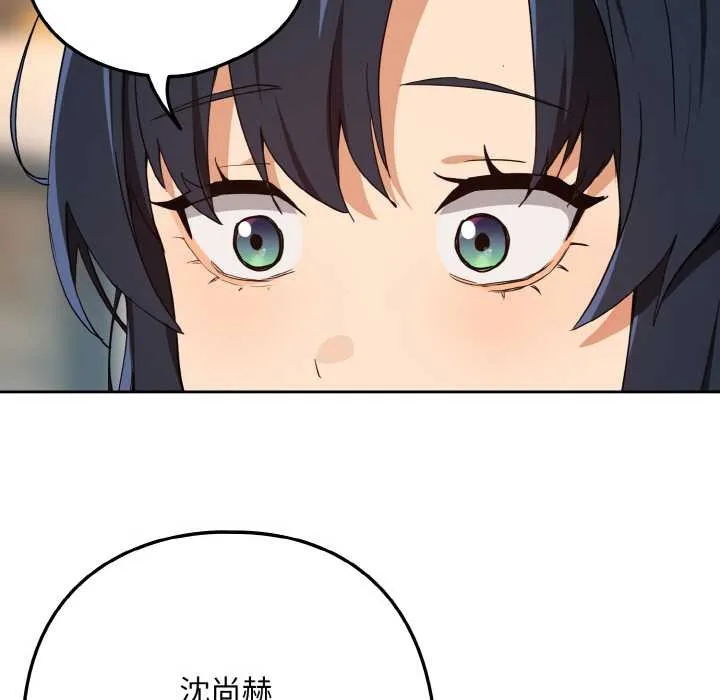 下班后的例行恋爱-第78話 - 图片 24