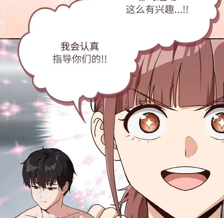 下班后的例行恋爱-第78話 - 图片 41