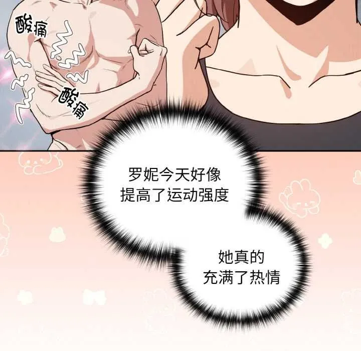下班后的例行恋爱-第78話 - 图片 42