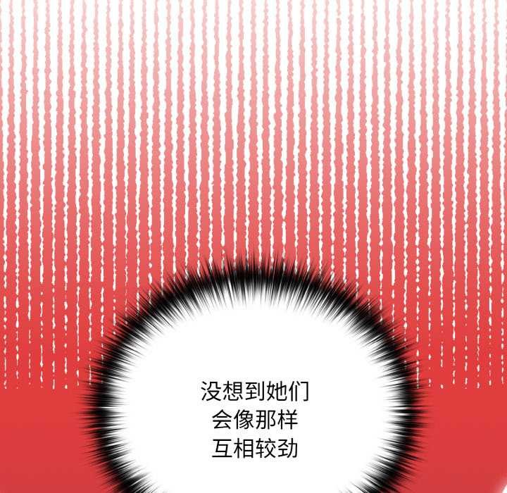 下班后的例行恋爱第78話