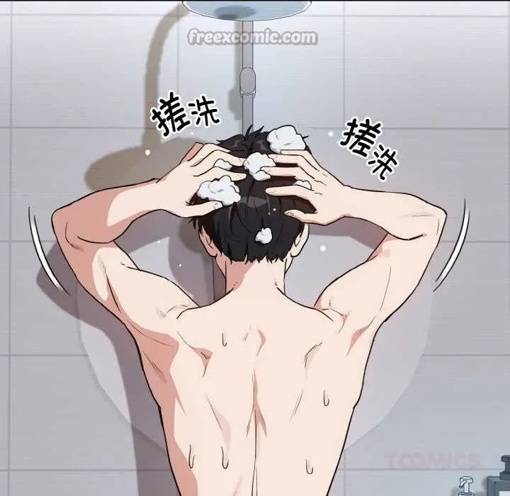 下班后的例行恋爱第78話