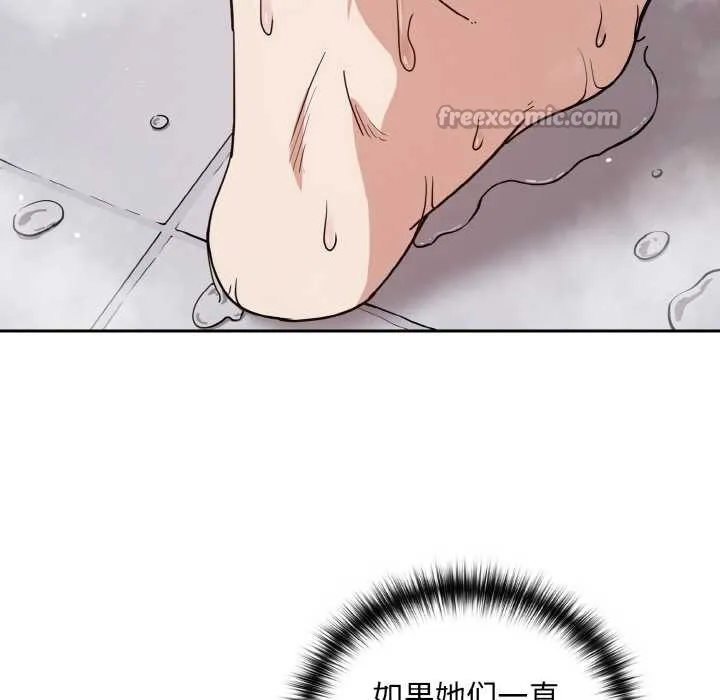 下班后的例行恋爱-第78話 - 图片 60