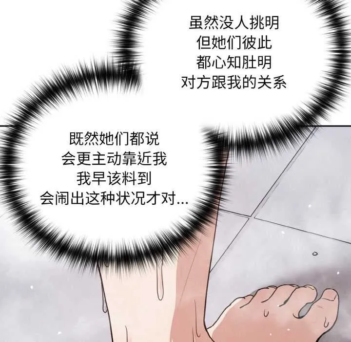 下班后的例行恋爱-第78話 - 图片 59