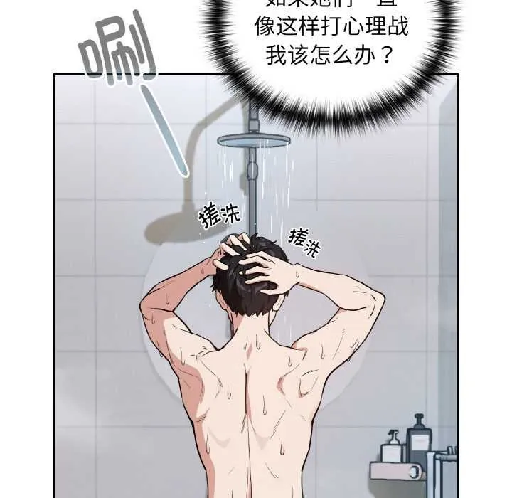 下班后的例行恋爱-第78話 - 图片 61