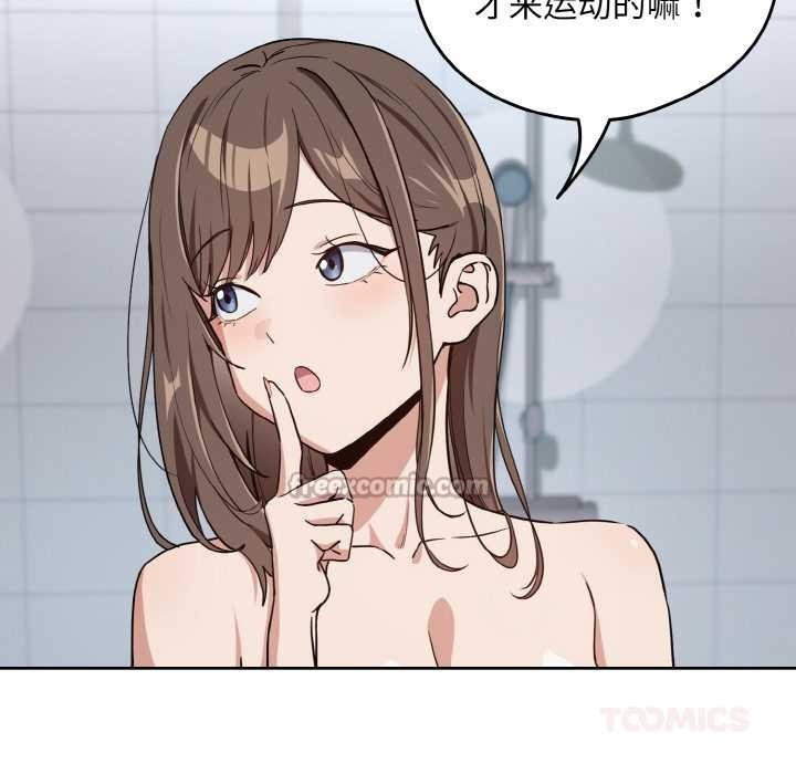 下班后的例行恋爱第78話