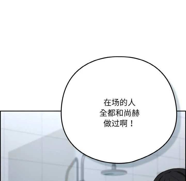 下班后的例行恋爱-第78話 - 图片 115