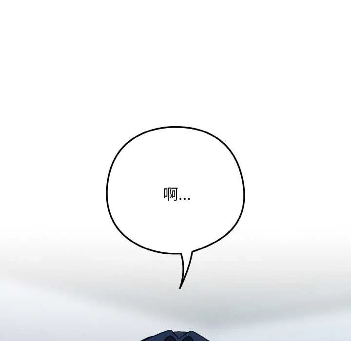 下班后的例行恋爱-第78話 - 图片 121