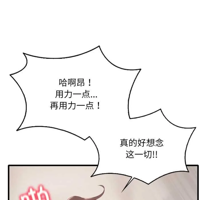 渴望占有她-第86話 - 图片 16